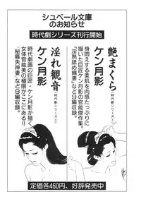 [Ken Tsukikage] Midare Goshi Jidaigeki Series 4