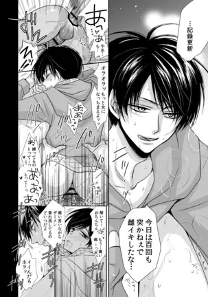 Taiyou wa Boku no Mono