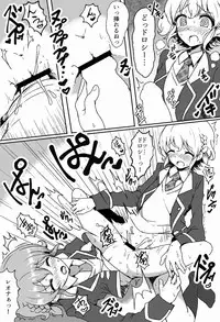 [Hamusuta-nonikomi (Motsu Aki)] Suki suki daisuki Reona-kun (PriPara) [Digital]