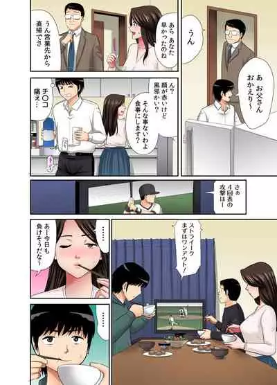 [Edogawa Koubou] "Otoo-san ni Iwanaide..." Jukujo Fuuzoku, Shimei shitara Haha datta! (Full Color) Vol. 3