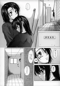 [Fuuga] Yumemiru Shoujo ~ The Girl who Dreams ~