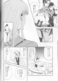 (C77) [Cinnamon Cigar (Fukao Toriko)] Name of Rose (Alice in the Country of Hearts, Arabians Lost)