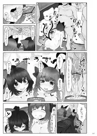 [Nukidokoro. (Roteri)] KKMK OMNIBUS (Touhou Project)
