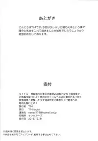 (C91) [774House (774)] Hadakahime Honoka San Kyodai Osubuta vs Chounouryoku Shoujo! [English] [pepedid119]