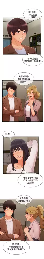 Lady Garden 淑女花苑 第三季