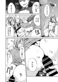 COMIC Megastore DEEP Vol. 20