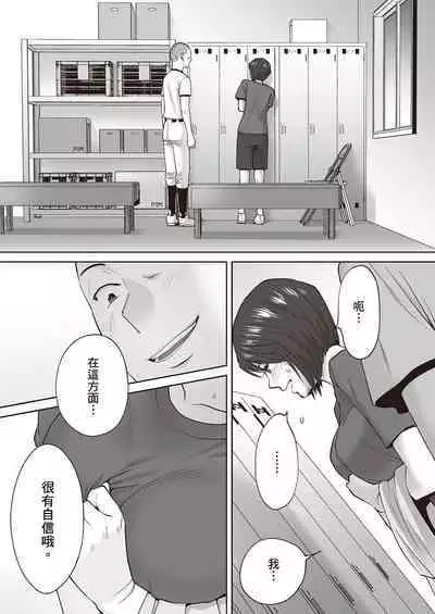 [Katsura Airi] Karami Zakari Bangaihen 2 ~Takeuchi Senpai to Bushitsu~ | 只想交歡的年紀 番外篇2 ~竹內學姐與社團室~ [Chinese] [Sapana] [Desensored]