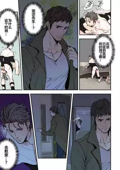 Tenshi to Vampire Tensei hen | 天使与吸血鬼 转生篇