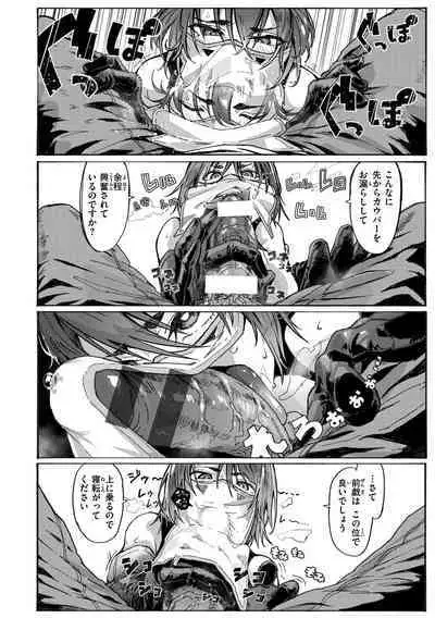 [Iwami Yasoya] OHO-goe no Hibiku Machi - OHO voice echoes in the town♥ [Digital]