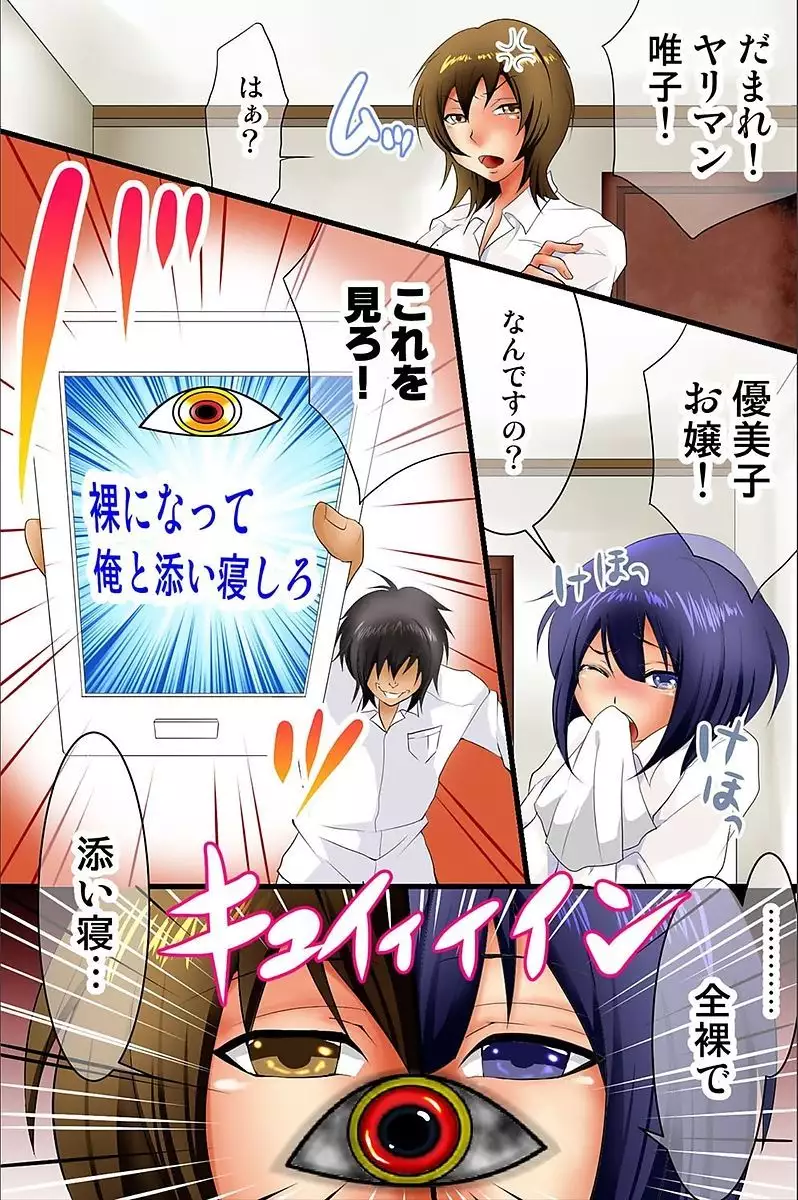 Shikou Kakikae Appli o Te ni Ireta