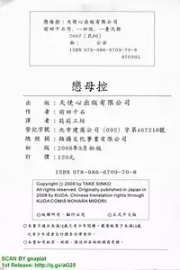 [Maeda Sengoku] Famicon. [Chinese]