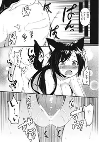 (Reitaisai 12) [Wasuraruru Tegami (Binsen)] Okurare Ookami (Touhou Project)