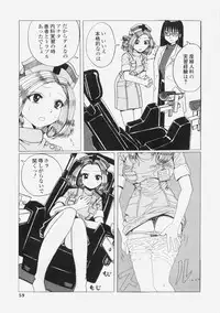 [Tablis] Yuuwaku Race Queen - The Attractive Race Queens