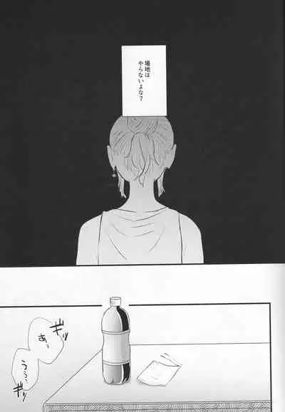 (Tokyo Revive 2) Addiction [New Issue] (Kamaboko) Circle (No Good)