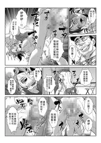 [Aozakana] Seisai Jikan ~Namaiki na JK, JD, Hitozuma ni Kyousei Nakadashi!! 1~3 [Chinese] [Den個人漢化]