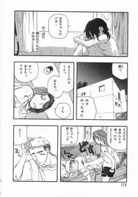 [Yoshida Furawa] Edible Flower