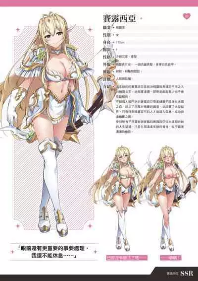 TenkafuMA! Official Game Setting Book