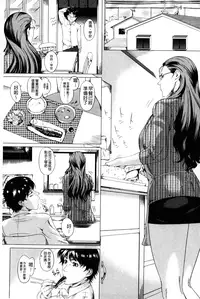 [Qdou Kei] Kaasan no Ijou na Aijou - Mother's Strange Love | 母親們的異常的愛情 [Chinese]