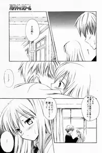 Manga Bangaichi 2005-07