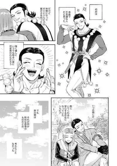 Sekai wa Kimi to Tomo ni Warau