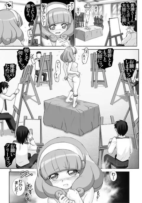 <Smile Gari 1> Zenra Model o Yarasareta Kise-san