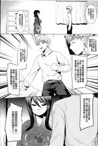 [Ohkami Ryosuke] Hazukashii Chibusa [Chinese]