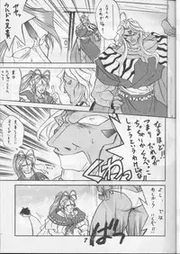 (C56) [Otokodama (Various)] Fujishima Spirits (Ah! My Goddess, Sakura Taisen, Taiho Shichauzo)