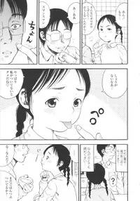 [Zakizaraki] Shougakugakusei