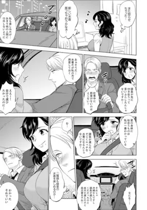 Shain Ryokou de Deisui Ecchi ! ~Onsen no Naka de Atsui no Haitteruu… Ch. 1-16