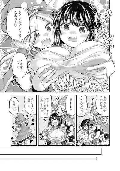 Shojo hime kara naze ka dōtei shika yūsha ni narenai i sekai kara kita n desu kedo