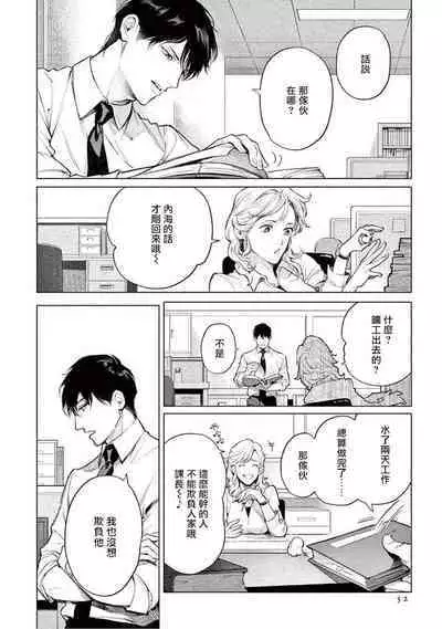 Zetsubou ni Nake | 绝望悲鸣 Ch. 1-7