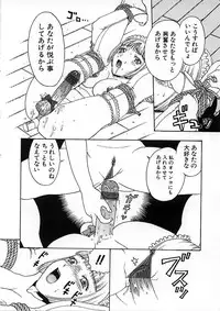 [Kobayashi Shounen] Kairaku Izonshou