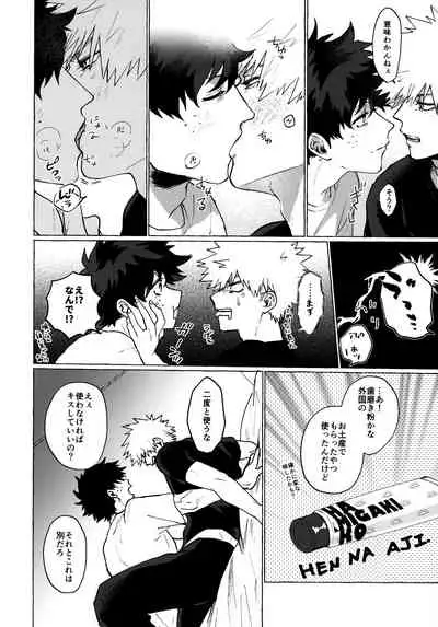 (Koi no Aizu wa Shouri no Ato de JB2021) [101 (Sasabuchi)] Gareki no Naka ni Seijaku (Boku no Hero Academia)