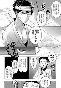 (C93) [Asakusa Bimcy (Megamega)] Doutanuki no Kirai na Teirebeya de no Kudaranai Ohanashi. (Touken Ranbu)