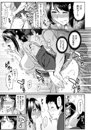 Toriko Jikake -Trapped in her smile.