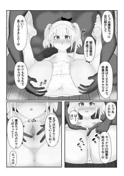 [Hitotuyosinani (Yuki Smile)] saimin lolicon kateikyoushi