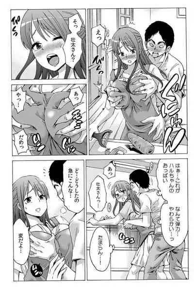 [Motaro / Akahige] My first partner is ... my father-in-law!? 1