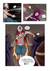 [Mumuy] 霞洛最后的任务 (League of Legends) [Chinese]