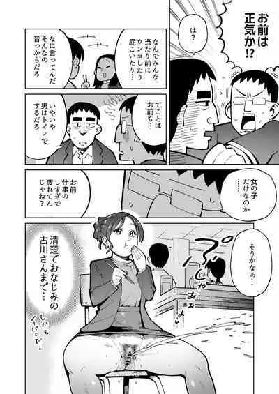 When I woke up in the morning, I found myself in a world where I was drooling with poop.