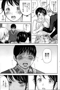 [Shikishiro Konomi] Netoraserare Ch. 1-19