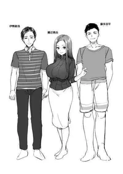 [diletta (Itou Nanami)] Osananajimi Share House | 青梅竹馬的共生公寓 [Chinese]