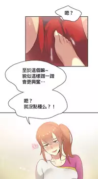 [﻿Chance, Kamang] Sports Girl ch.1-25[Chinese]