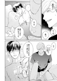 Hajimari wa Naka Kara