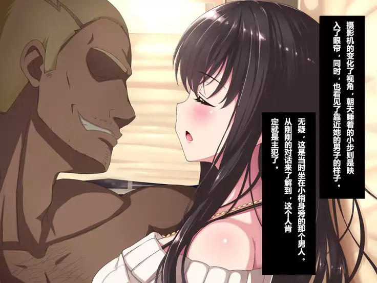 Aru Hi, Net de Mitsuketa no wa Hamedori sareta Kanojo no Douga Datta.