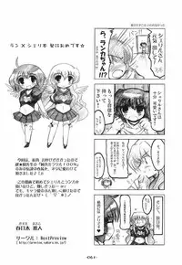 (C75) [Rocket Nenryou 21 (Aki Eda)] Ransheri (Macross Frontier)