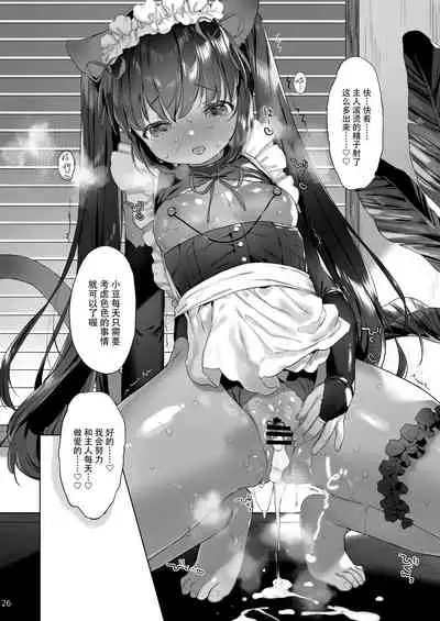 Azuki-san wa Genkai desu!