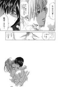 [Ryoh Yuuki] Heavenly