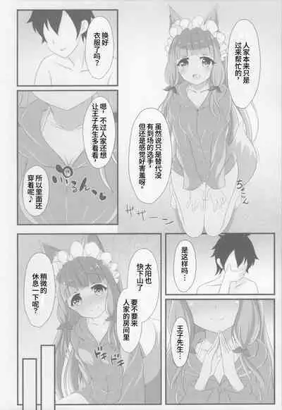 Maho Hime Connect! 2 | 真步公主连结!2