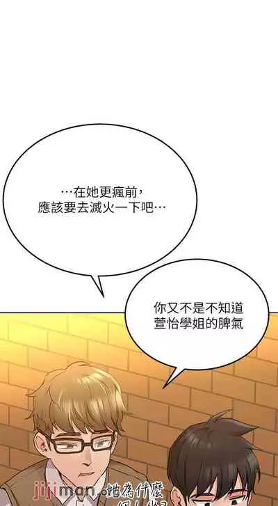 【周二连载】要对妈妈保密唷!（作者：NOAH） 第1~31话