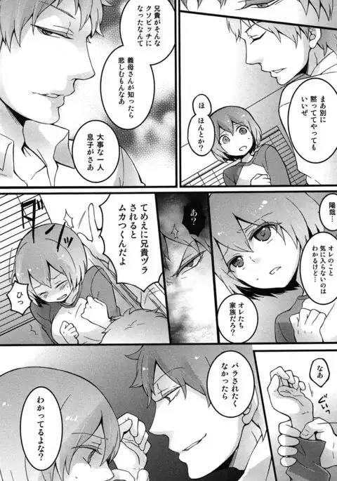 TotsuOn! ~Totsuzen Onnanoko ni Natta node, Ore no Oppai Monde Mimasen ka?~